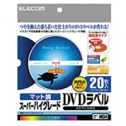 ELECOM EDT-SDVD1S 内円小タイプDVDラベル 20枚セット マット調スーパーハイグレード(強粘着タイプ)