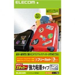 ELECOM EDT-STSLSV 手作りステッカー(ラインシルバー)