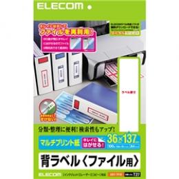 ELECOM EDT-TF10 背ラベル ファイル用/A4サイズ/10面付