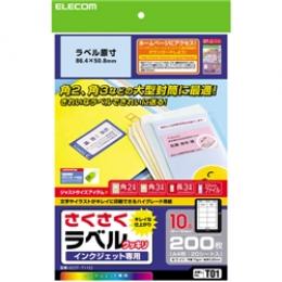 ELECOM EDT-TI10 さくさくラベルクッキリ インクジェット専用紙