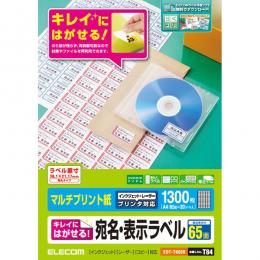 ELECOM EDT-TK65R 宛名・表示ラベル/再剥離可能/65面付/20枚