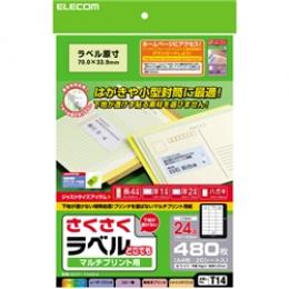 ELECOM EDT-TM24 さくさくラベルどこでも マルチプリント用紙