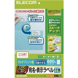 ELECOM EDT-TMEX44 キレイ貼り 宛名・表示ラベル/44面×20シート/880枚