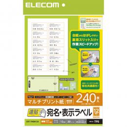 ELECOM EDT-TMQN12A 宛名・表示ラベル/速貼/12面付/83.8mm×42.3mm/20枚