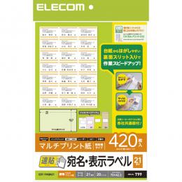 ELECOM EDT-TMQN21 宛名・表示ラベル/速貼/21面付/70mm×42.3mm/20枚