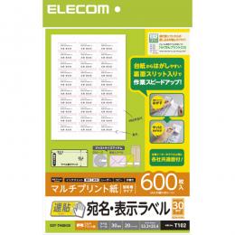 ELECOM EDT-TMQN30 宛名・表示ラベル/速貼/30面付/53.3mm×25.4mm/20枚