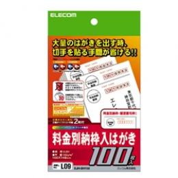 ELECOM EJH-BH100 料金別納はがき