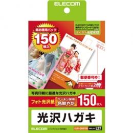 ELECOM EJH-GAH150 フォト光沢用紙/ハガキ/厚手/150枚