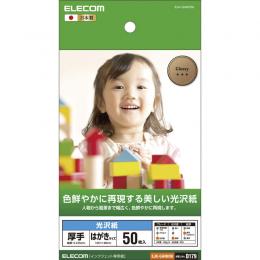 ELECOM EJK-GANH50 光沢写真用紙/光沢紙厚手/ハガキ/50枚
