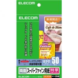 ELECOM EJK-SRTH50 スーパーファイン用紙/ハガキ/両面無地/特厚/50枚