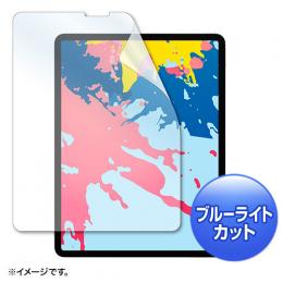 サンワサプライ LCD-IPAD11BC Apple 12.9インチiPad Pro 2018用ブルーライトカット液晶保護指紋防止光沢フィルム