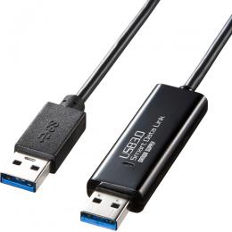 サンワサプライ KB-USB-LINK4 ドラッグ＆ドロップ対応USB3.0リンクケーブル（Mac/Windows対応）
