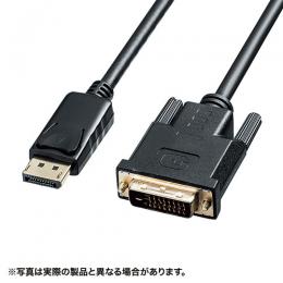 サンワサプライ KC-DPDVA30 DisplayPort-DVI変換ケーブル 3m