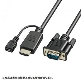 サンワサプライ KM-HD24V10 HDMI-VGA変換ケーブル（ブラック・1m）
