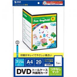 サンワサプライ JP-DVD9N インクジェットDVDスリムトールケースカード（つやなしマット）