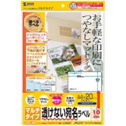 サンワサプライ LB-EM24 下地が透けないマルチラベル（名刺サイズ）