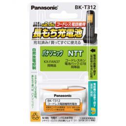 パナソニック BK-T312 充電式ニッケル水素電池 【互換品】KX-FAN37 HHR-T312