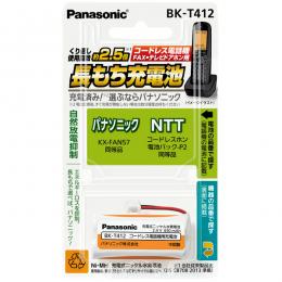 パナソニック BK-T412 充電式ニッケル水素電池 【互換品】KX-FAN57