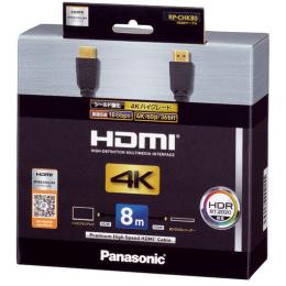 パナソニック RP-CHK80-K HDMIケーブル 8m （ブラック）