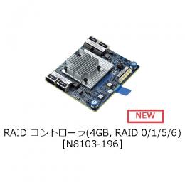 NEC N8103-196 RAIDコントローラ(4GB RAID 0/1/5/6)