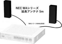 NEC BT0176-20002 延長アンテナ5m