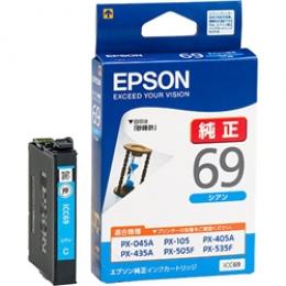 EPSON ICC69 ビジネスインクジェット用 インクカートリッジ（シアン）