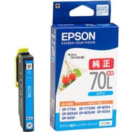 EPSON ICC70L カラリオプリンター用 インクカートリッジ（シアン増量）