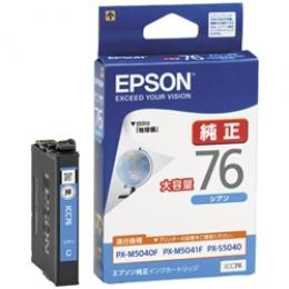 EPSON ICC76 ビジネスインクジェット用 大容量インクカートリッジ（シアン）/約1100ページ対応