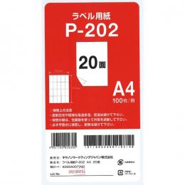 CANON 6055A007 ラベル用紙 P-202 A4 20面