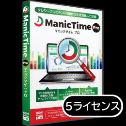 メガソフト ZM2-9564870000986 ManicTime Pro 5ライセンスパック