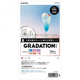 ELECOM DGA-BPBGGD 撮影用背景シート/GRADATION/大判サイズ/3枚入