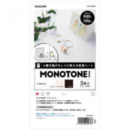 ELECOM DGA-BPBGMT 撮影用背景シート/MONOTONE/大判サイズ/3枚入