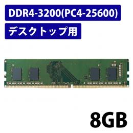 ELECOM EW3200-8G/RO EU RoHS指令準拠メモリモジュール/DDR4-SDRAM/DDR4-3200/288pin DIMM/PC4-25600/8GB/デスクトップ