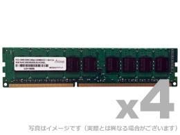 ADTEC ADS12800D-HE2G4 DDR3-1600 240pin UDIMM ECC 2GB×4枚 省電力