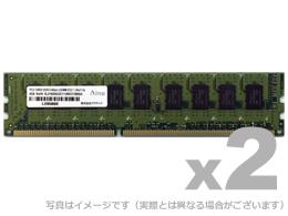 ADTEC ADS12800D-LE4GW DDR3L-1600 240pin UDIMM ECC 4GB×2枚 低電圧