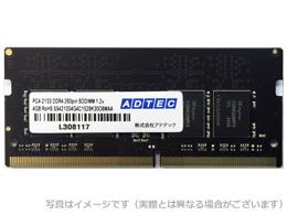 ADTEC ADS2133N-X4G DDR4-2133 260pin SO-DIMM 4GB 省電力