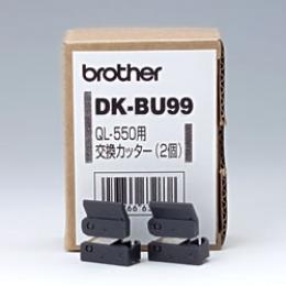 brother DK-BU99 QL-550用交換カッターユニット