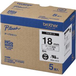 brother HGe-141V HGeテープ ラミネートテープ（透明/黒字）18mm 長さ8m 5本パック