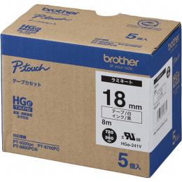 brother HGe-241V HGeテープ ラミネートテープ（白地/黒字）18mm 長さ8m 5本パック