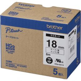 brother HGe-641V HGeテープ ラミネートテープ（黄色/黒字）18mm 長さ8m 5本パック