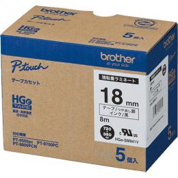 brother HGe-SM941V HGeテープ 強粘着ラミネートテープ（銀マット/黒字）18mm 長さ8m 5本パック