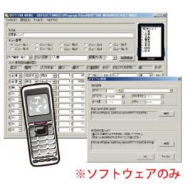 ウェルコムデザイン AP-BHT BHTシリーズ対応アプリケーションCD、1HT=1LIC、通信ユーティリティ付(LICフリー)