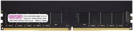 センチュリーマイクロ CB16G-D4UE2666 サーバー/ワークステーション用 PC4-21300/DDR4-2666 16GB 288-pin Unbuffered DIMM ECC付 1.2v 日本製