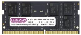 センチュリーマイクロ CB32G-SOD4U2666 ノートPC用 PC4-21300/DDR4-2666 32GB 260pin Unbuffered_Non-ECC_SO-DIMM 1.2v 日本製 2rank