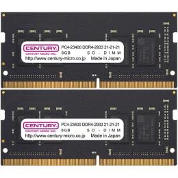センチュリーマイクロ CB8GX2-SOD4U2933H ノートPC用 PC4-23400/DDR4-2933 16GB kit（8GB×2枚組） 260pin Unbuffered_Non-ECC_SO-DIMM 1.2v 日本製 1rank