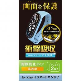 ELECOM SW-XI222FLAFPRG Xiaomi Smart Band 7用衝撃吸収フィルム/フルカバー/指紋防止/高透明