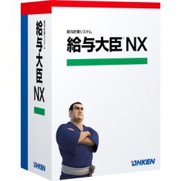 応研 4988656508063 給与大臣NX LANPACK 2クライアント