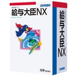 応研 4988656508483 給与大臣NX Super スタンドアロン ライセンスKit