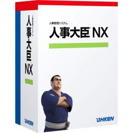 応研 4988656509640 人事大臣NX ERP LANPACK 3クライアント