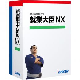 応研 4988656511100 就業大臣NX LANPACK 3クライアント